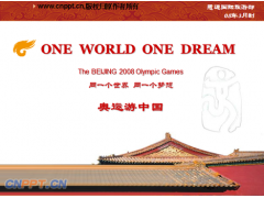 红色中国风奥运会PPT模板下载
